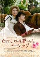 Cheri - Japanese Movie Poster (xs thumbnail)