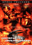 Space Truckers - Russian DVD movie cover (xs thumbnail)