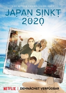 &quot;Nihon Chinbotsu 2020&quot; - German Movie Poster (xs thumbnail)