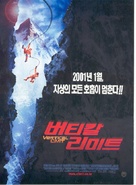 Vertical Limit - South Korean Movie Poster (xs thumbnail)