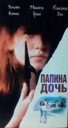 Daddy&#039;s Girl - Russian Movie Cover (xs thumbnail)