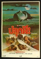 Dead &amp; Buried - Thai Movie Poster (xs thumbnail)