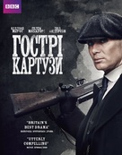 &quot;Peaky Blinders&quot; - Ukrainian Movie Cover (xs thumbnail)