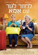 Retour chez ma m&egrave;re - Israeli Movie Poster (xs thumbnail)