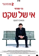 Caos calmo - Israeli Movie Poster (xs thumbnail)