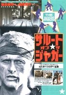 The Blood of Heroes - Japanese Movie Poster (xs thumbnail)