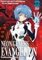 &quot;Shin seiki evangerion&quot; - DVD movie cover (xs thumbnail)