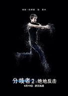 Insurgent - Chinese Movie Poster (xs thumbnail)