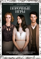 Stoker - Russian DVD movie cover (xs thumbnail)