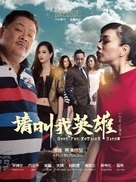 Hai dao le yuan - Chinese Movie Poster (xs thumbnail)