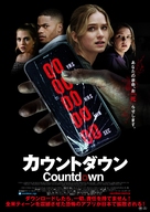 Countdown - Japanese Movie Poster (xs thumbnail)