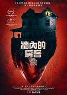 Girl on the Third Floor - Taiwanese Movie Poster (xs thumbnail)