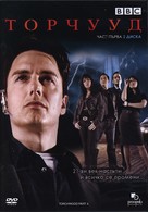 &quot;Torchwood&quot; - Bulgarian DVD movie cover (xs thumbnail)