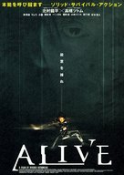 Alive - Japanese poster (xs thumbnail)