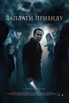 Pay the Ghost - Ukrainian Movie Poster (xs thumbnail)