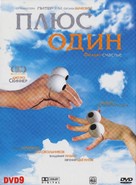 Plyus odin - Russian Movie Cover (xs thumbnail)