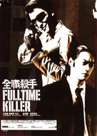 Fulltime Killer - poster (xs thumbnail)