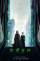 The Matrix Resurrections - Chinese Movie Poster (xs thumbnail)