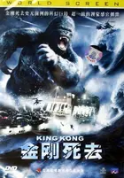 King Kong Cover