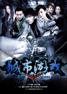 Urban Games - Chinese Movie Poster (xs thumbnail)