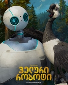 The Wild Robot - Georgian Movie Poster (xs thumbnail)