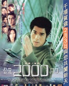 2000 AD - Hong Kong Movie Poster (xs thumbnail)