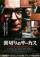Tinker Tailor Soldier Spy - Japanese Movie Poster (xs thumbnail)