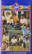 Ji zhao - German VHS movie cover (xs thumbnail)