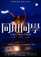 Tung baan tung hok - Hong Kong Movie Poster (xs thumbnail)