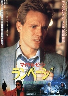 Rampage - Japanese Movie Poster (xs thumbnail)