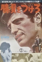 Un nomm&eacute; La Rocca - Japanese Movie Poster (xs thumbnail)