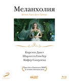 Melancholia - Russian Blu-Ray movie cover (xs thumbnail)