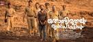 Thondimuthalum Dhriksakshiyum - Indian Movie Poster (xs thumbnail)