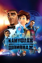 Spies in Disguise - Russian Movie Cover (xs thumbnail)