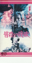 Final Score - Japanese VHS movie cover (xs thumbnail)