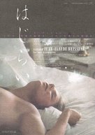 Les anges exterminateurs - Japanese Movie Poster (xs thumbnail)