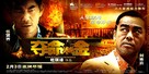 Dyut meng gam - Chinese Movie Poster (xs thumbnail)