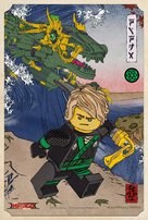 The Lego Ninjago Movie - Movie Poster (xs thumbnail)