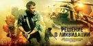 Reshenie o likvidatsiya - Russian Movie Poster (xs thumbnail)