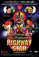 Bokmyeon dalho - Thai poster (xs thumbnail)