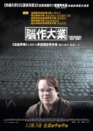 Synecdoche, New York - Hong Kong Movie Poster (xs thumbnail)
