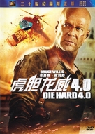 Live Free or Die Hard - Chinese Movie Cover (xs thumbnail)