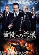 We Still Kill the Old Way - Japanese Movie Cover (xs thumbnail)