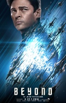 Star Trek Beyond - Finnish Movie Poster (xs thumbnail)