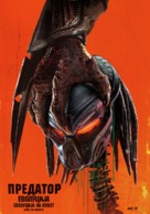 The Predator - Macedonian Movie Poster (xs thumbnail)