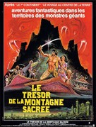Arabian Adventure - French Movie Poster (xs thumbnail)