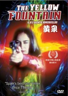 Fuente amarilla, La - Chinese Movie Cover (xs thumbnail)