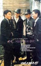 Anarchists - South Korean Movie Poster (xs thumbnail)