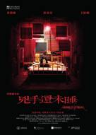 Hung sau wan mei seui - Hong Kong Movie Poster (xs thumbnail)