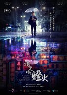 Dang fo laan saan - Hong Kong Movie Poster (xs thumbnail)